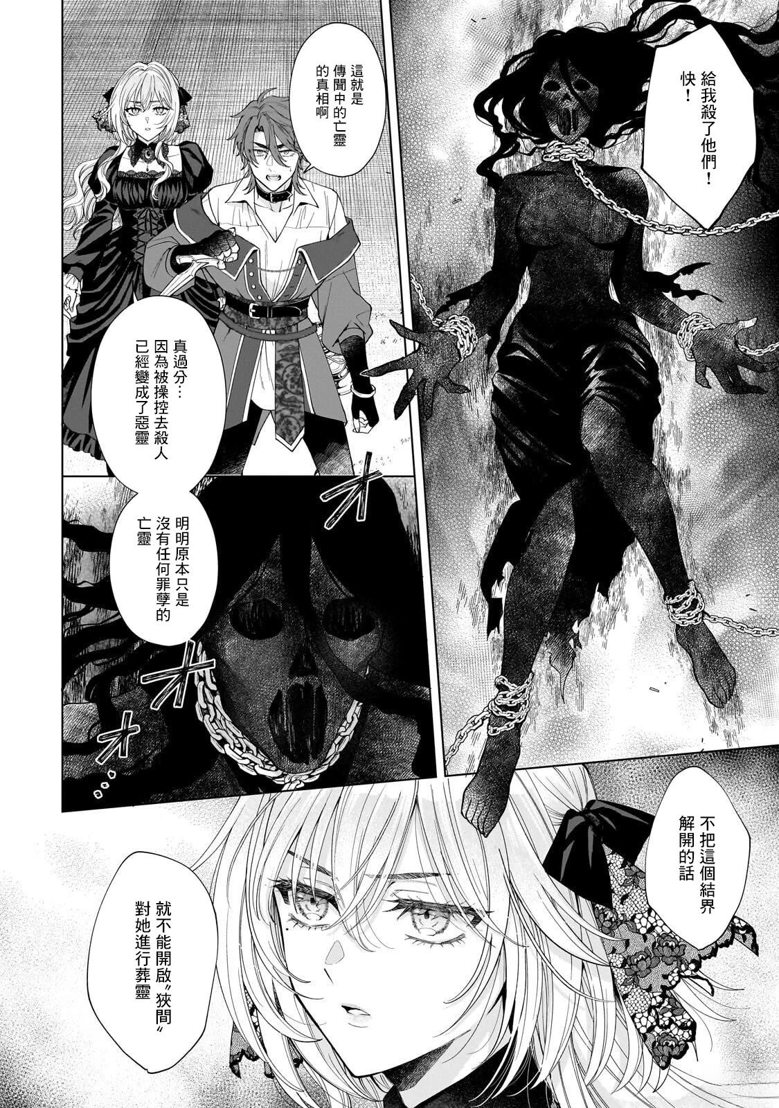 第4话3