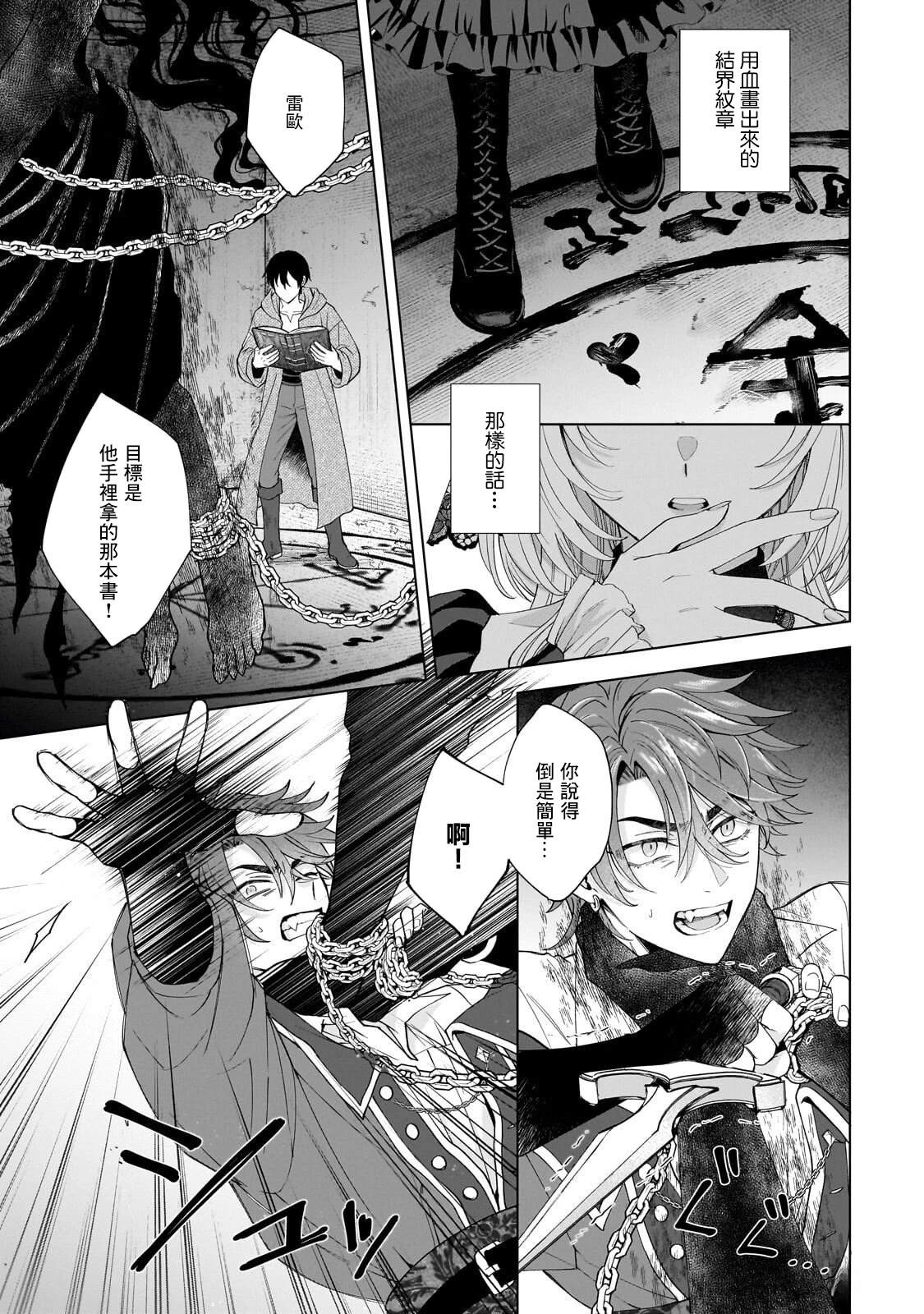 第4话6