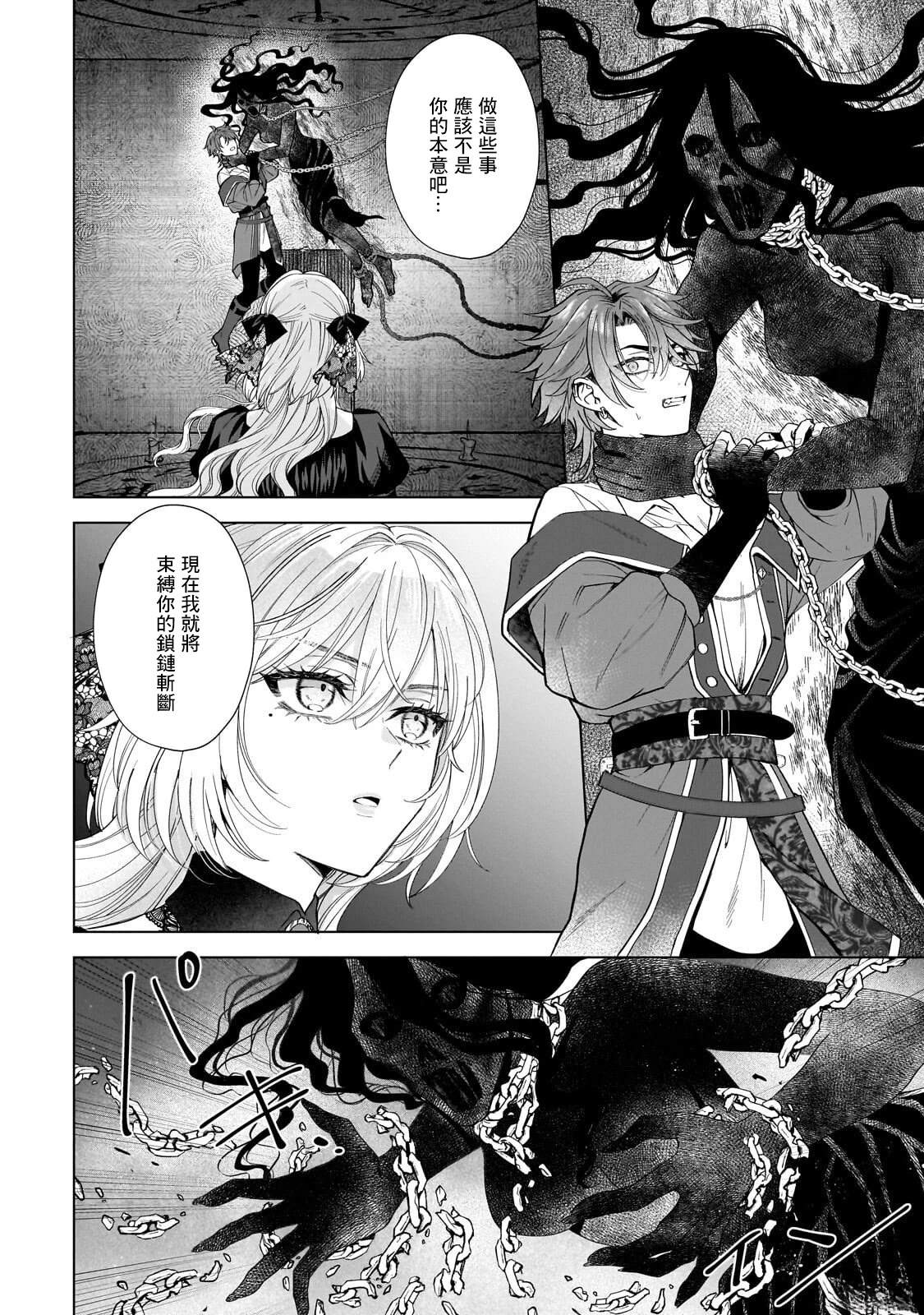 第4话9