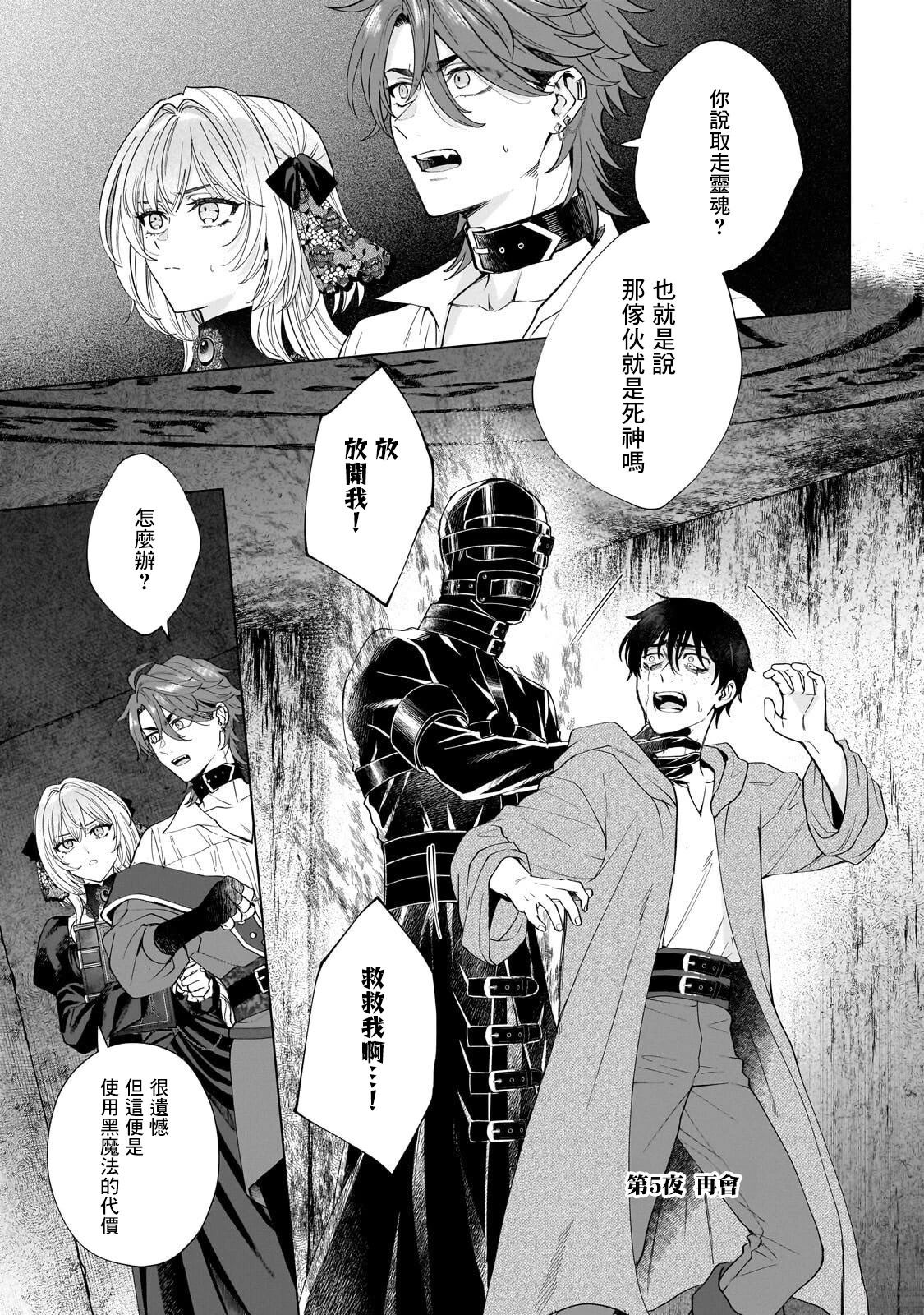 第5话0