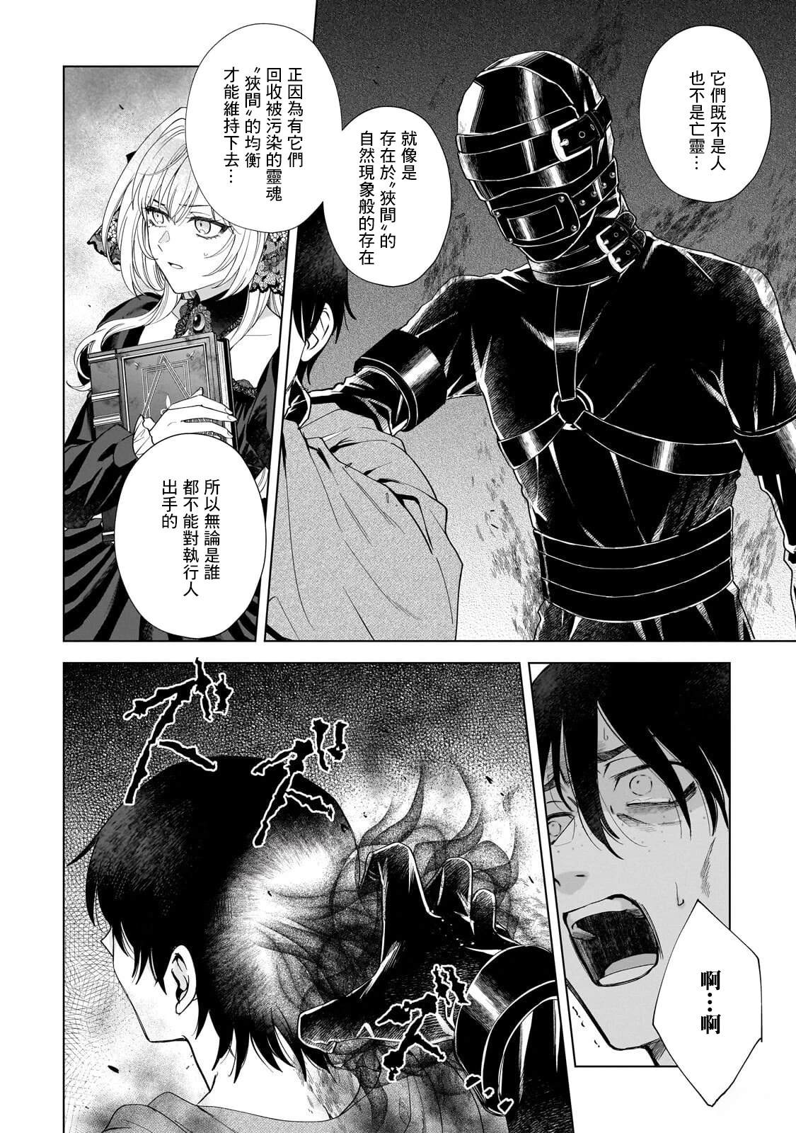 第5话1