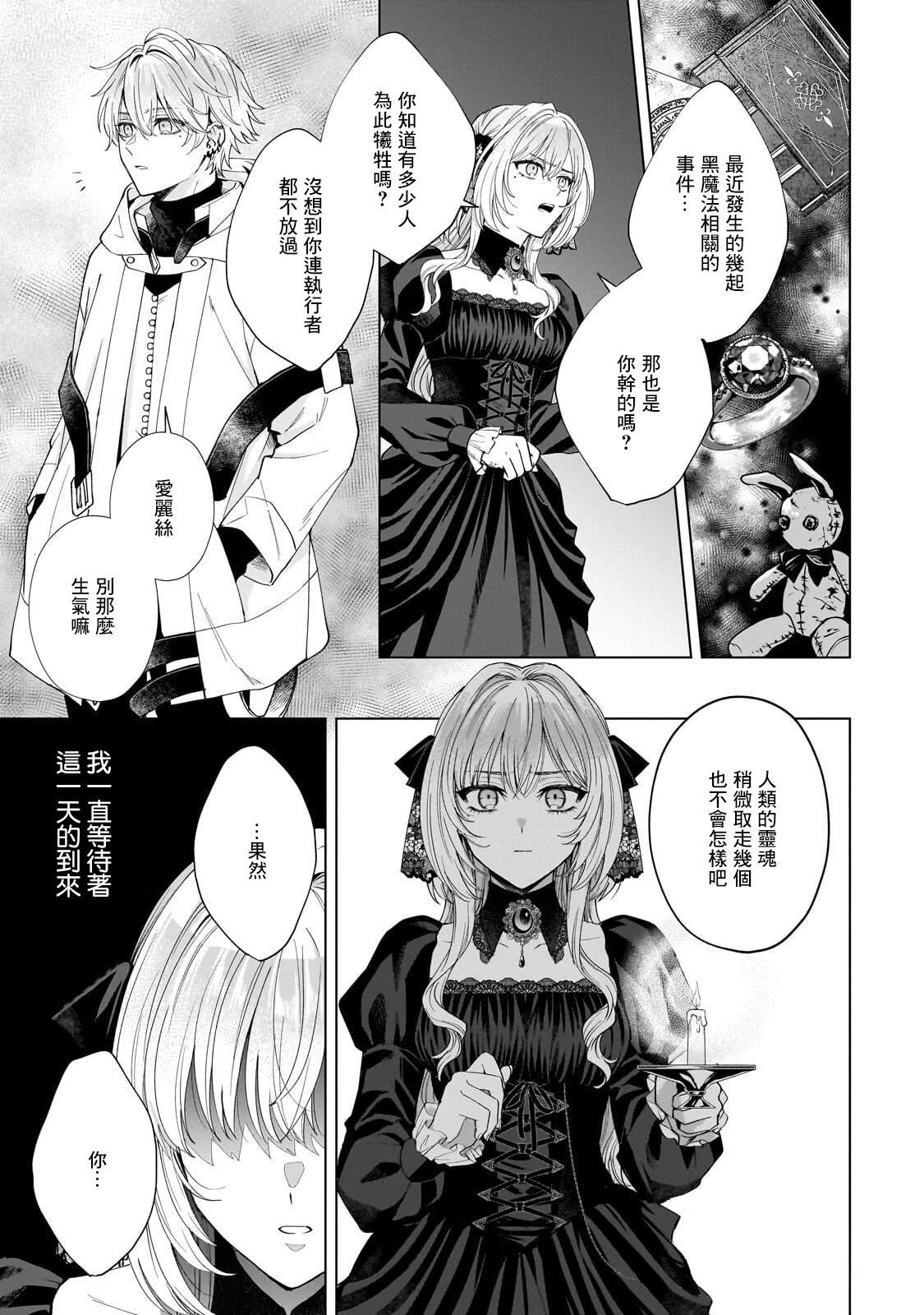 第5话10