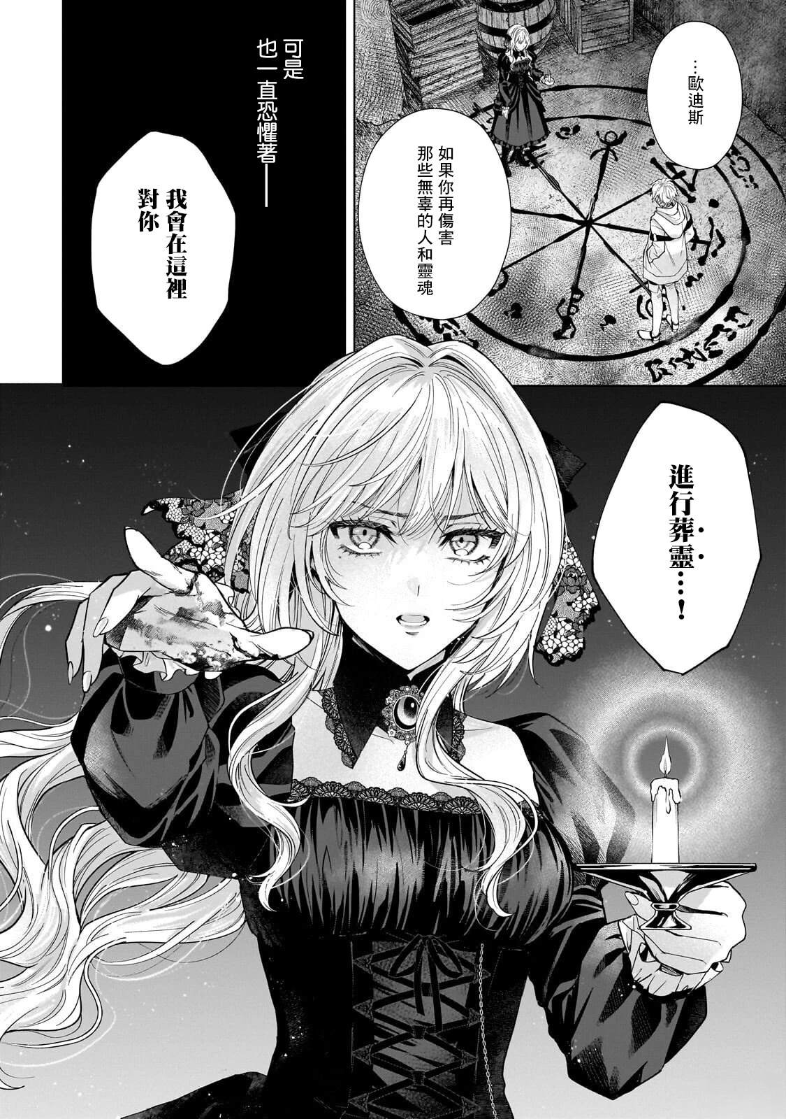 第5话11