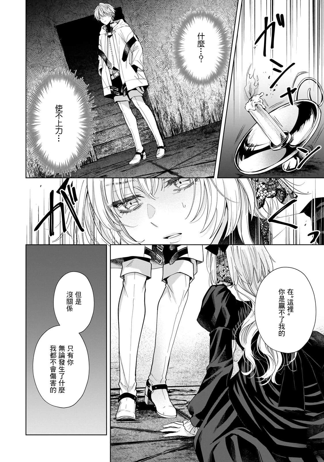 第5话13