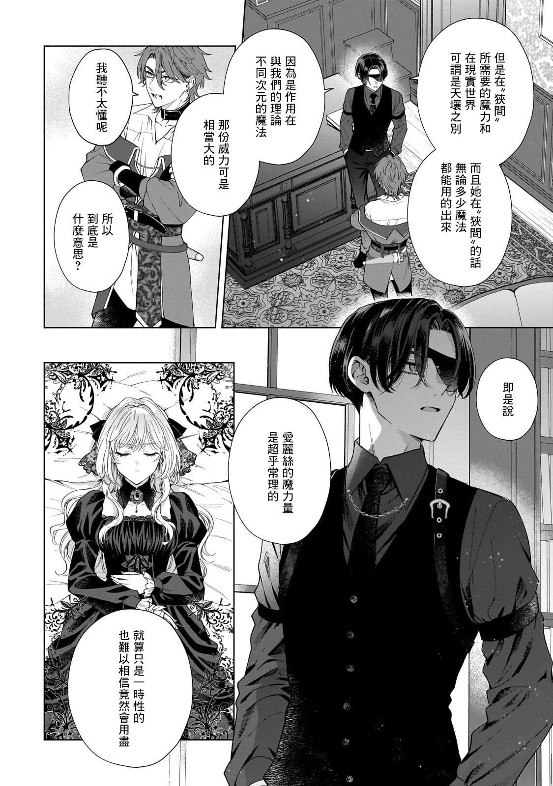 第5话19