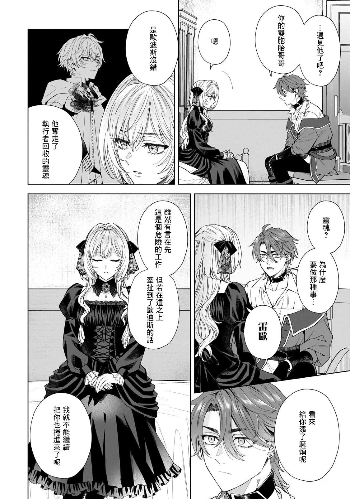 第5话23