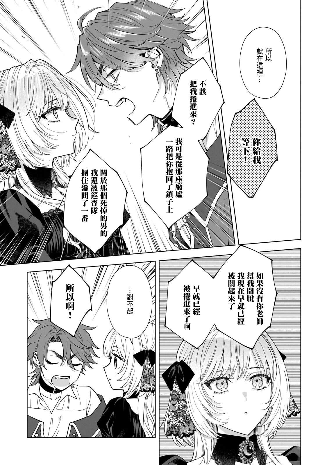 第5话24