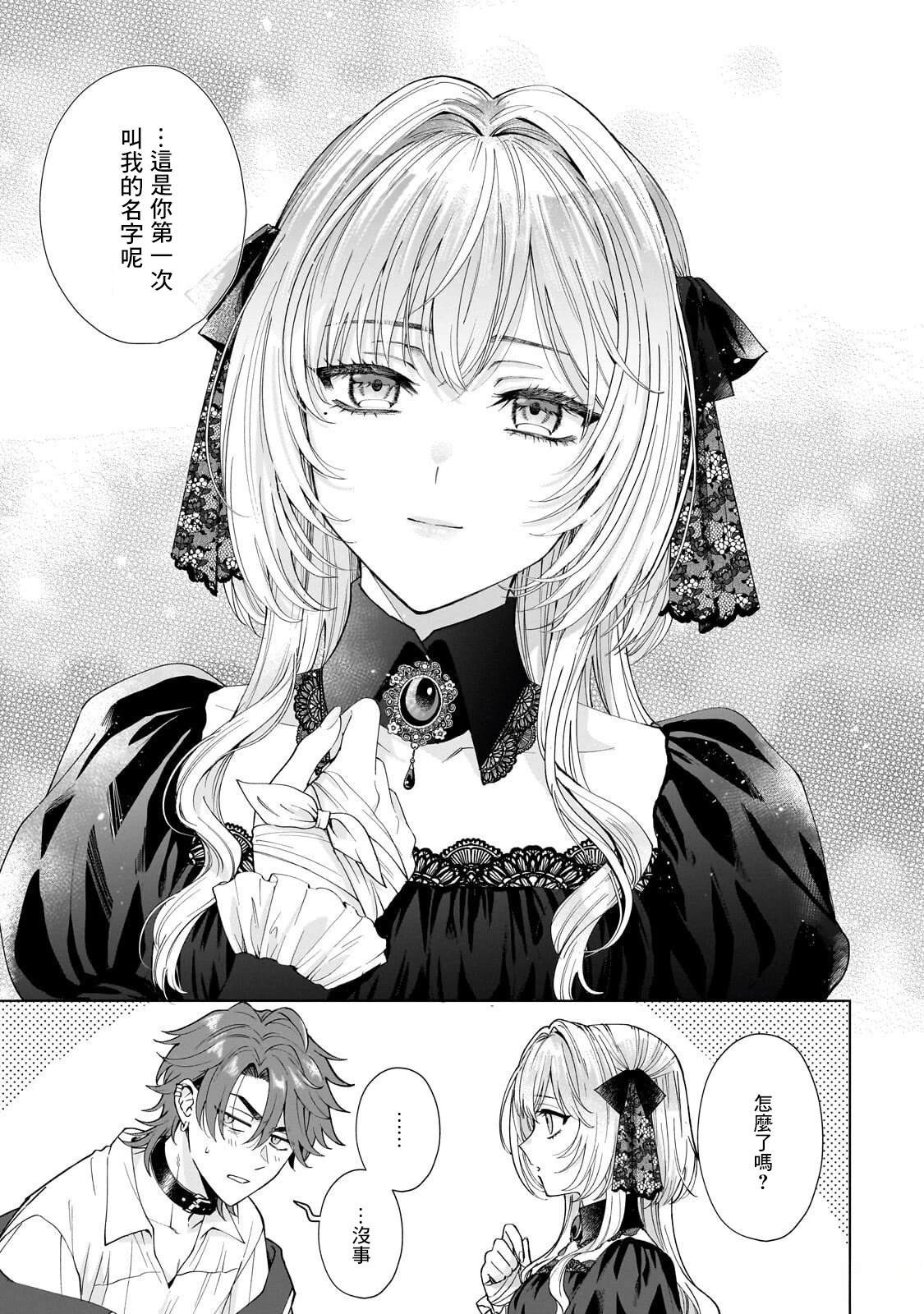 第5话26