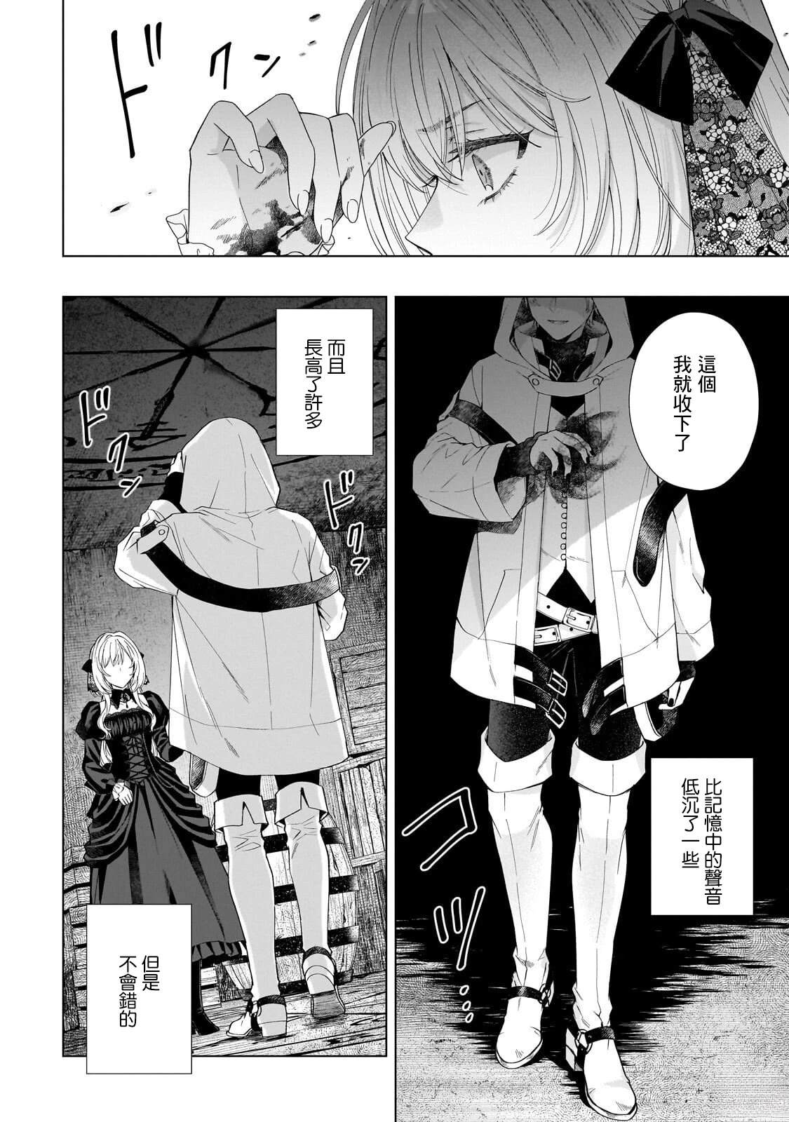 第5话7