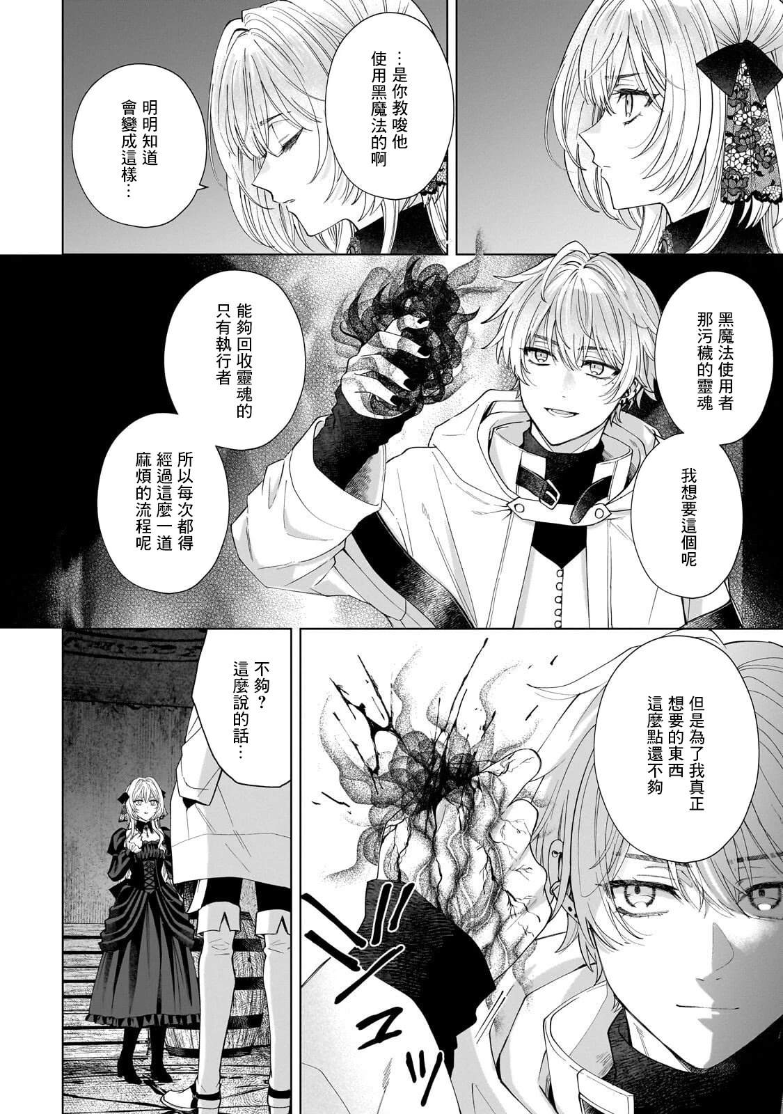 第5话9