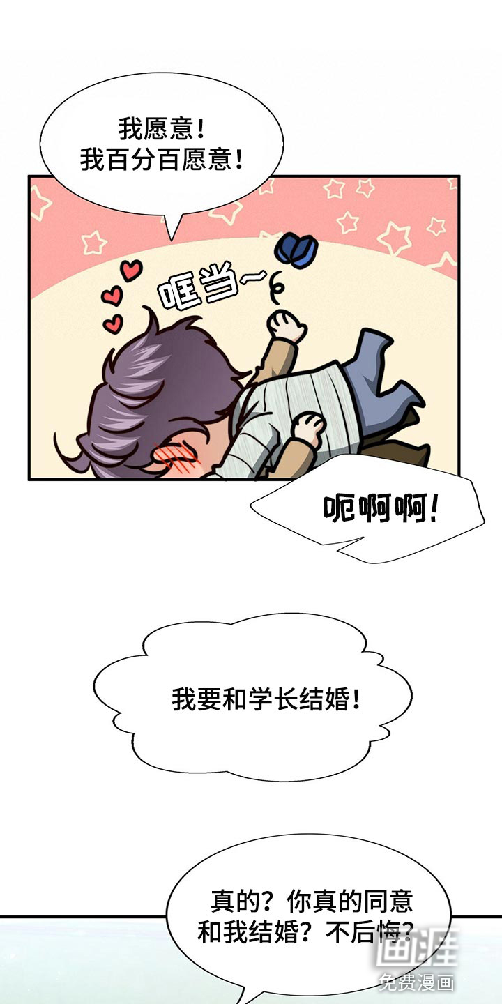 第122话8