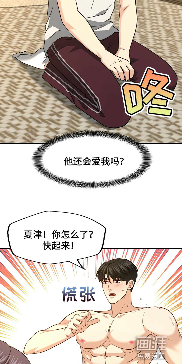 第119话4