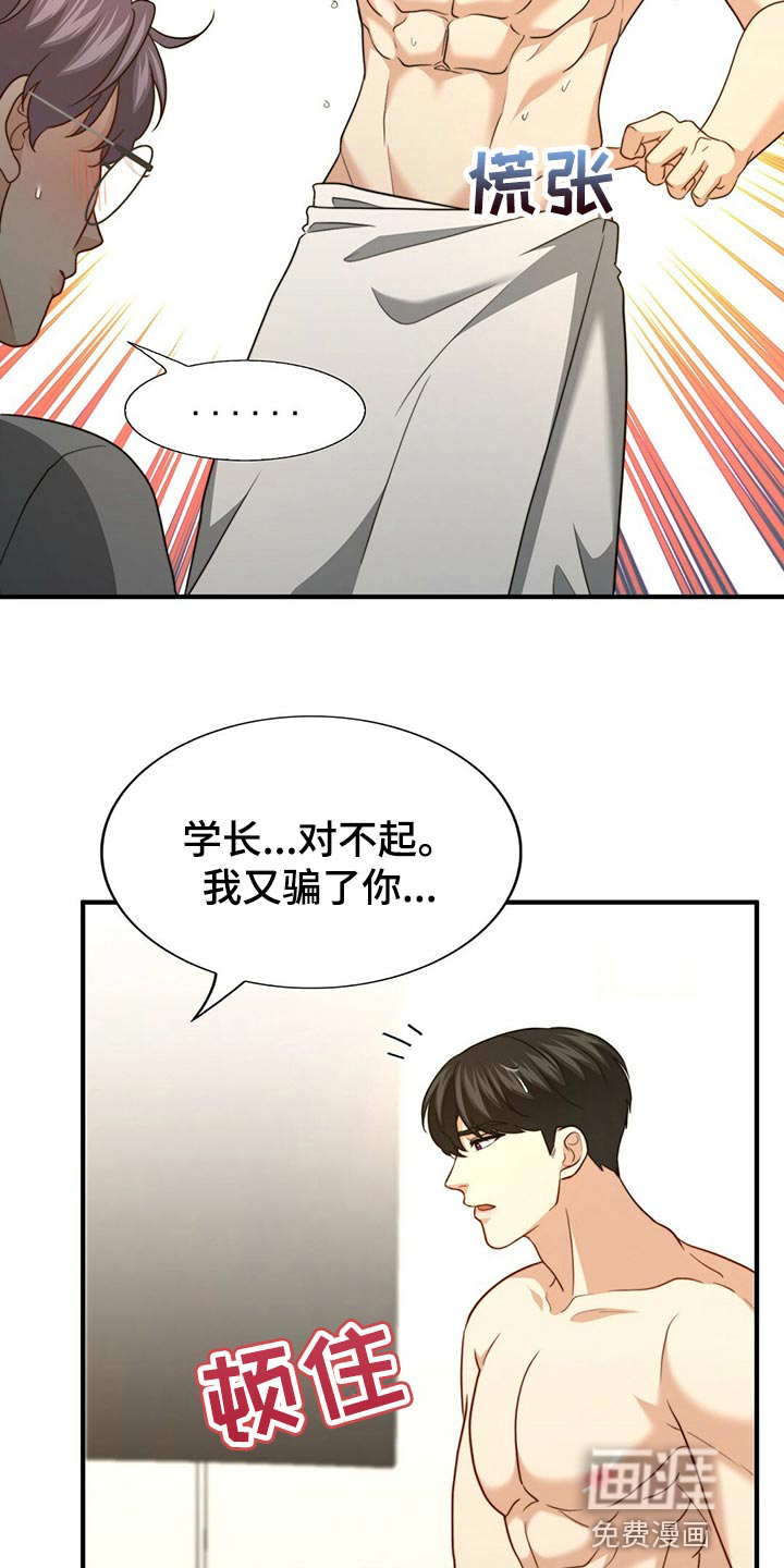 第119话5