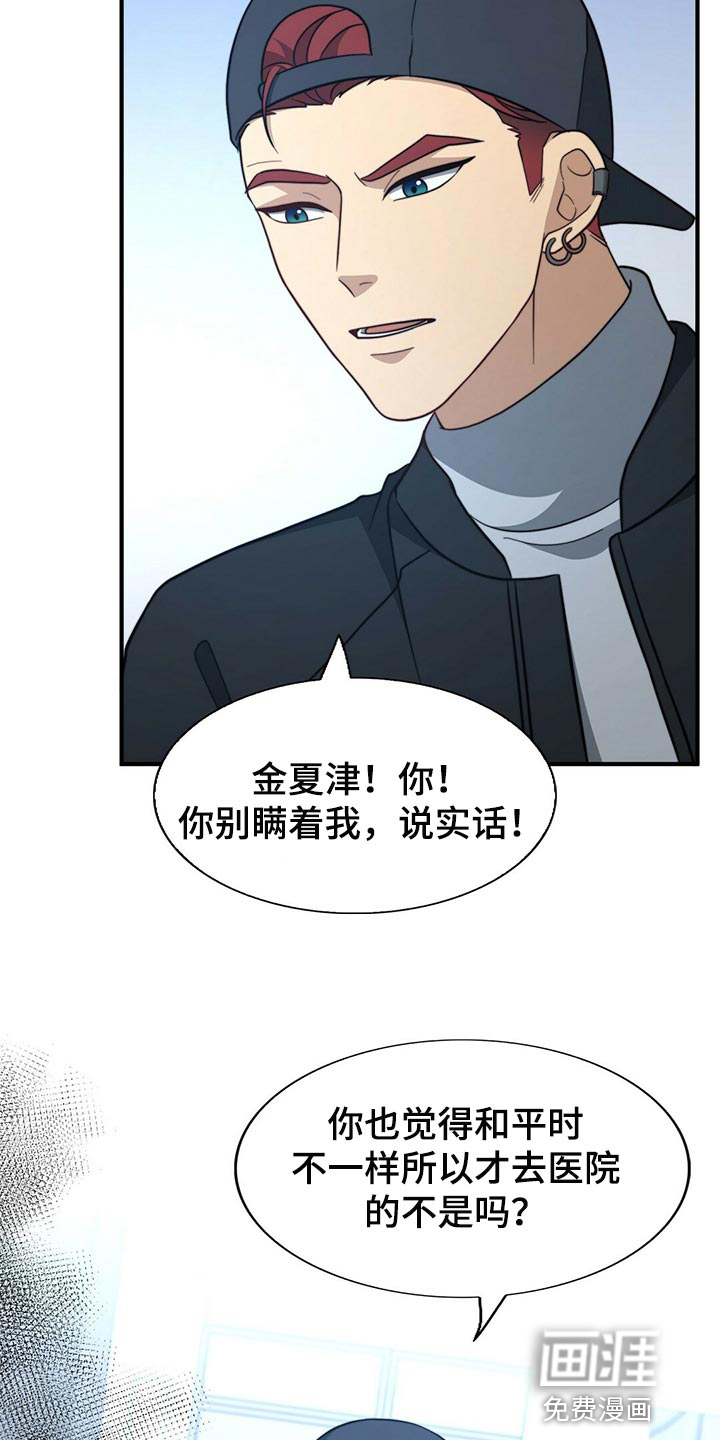 第112话10