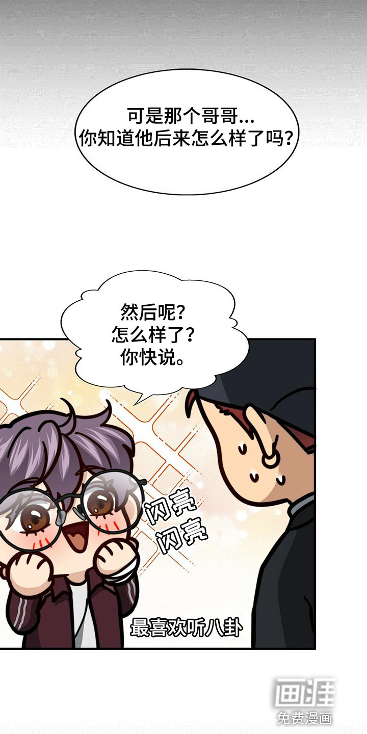 第112话21