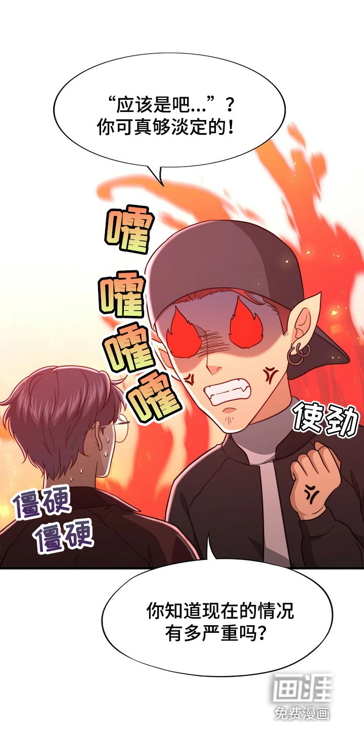 第112话4