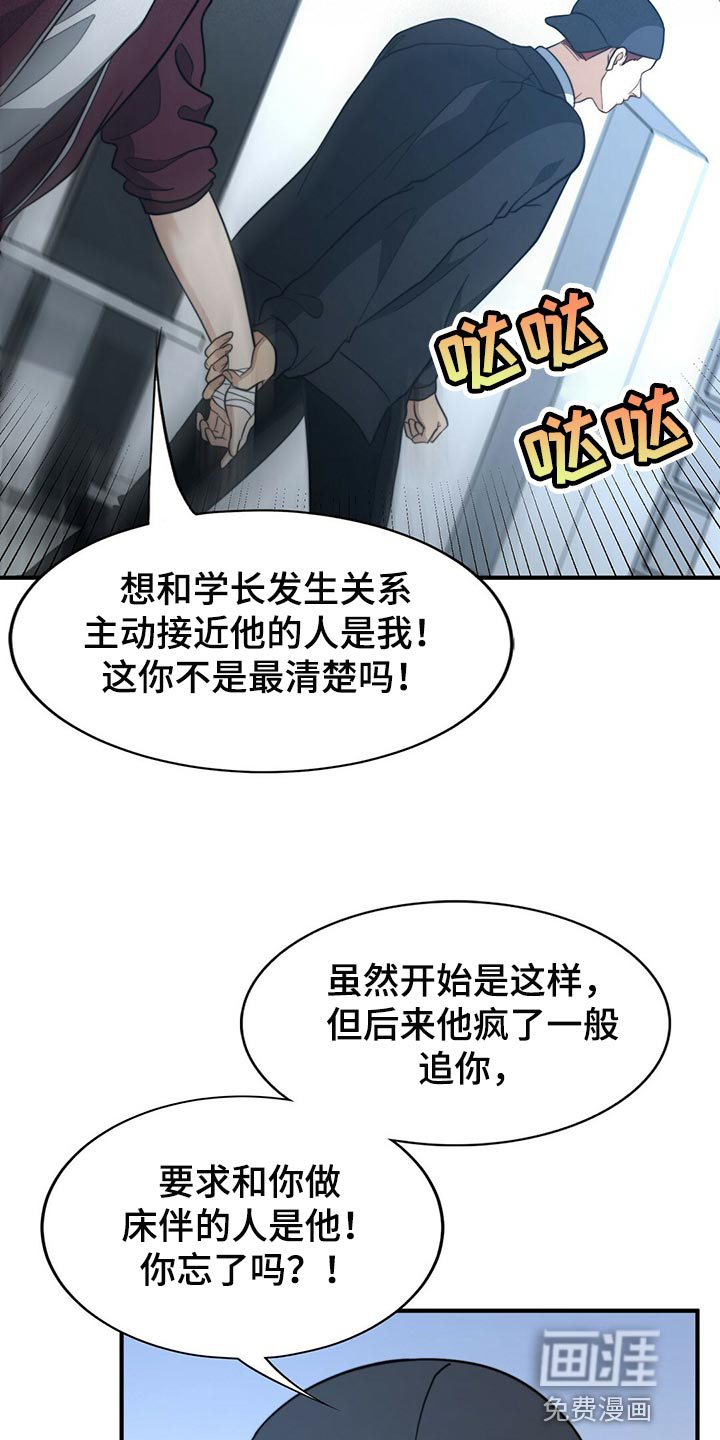 第112话9