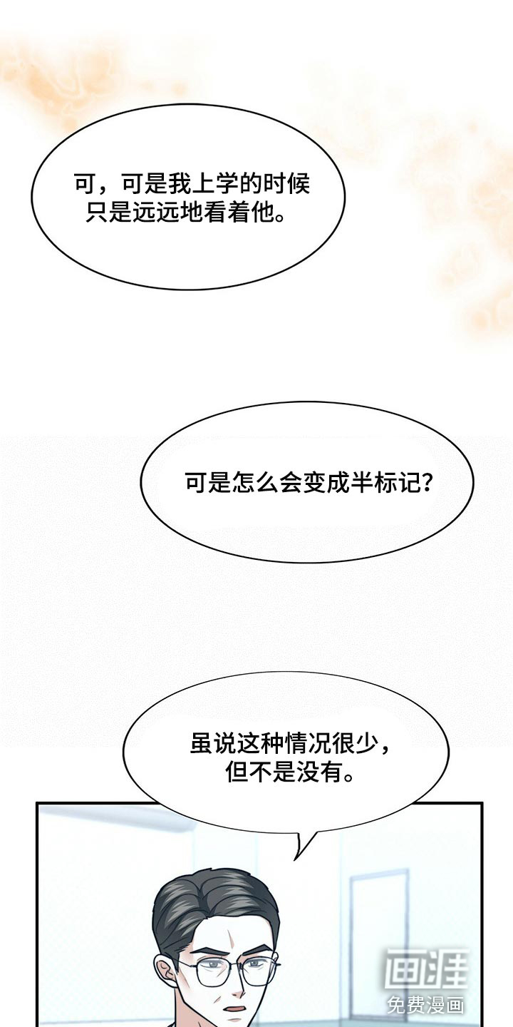 第109话16