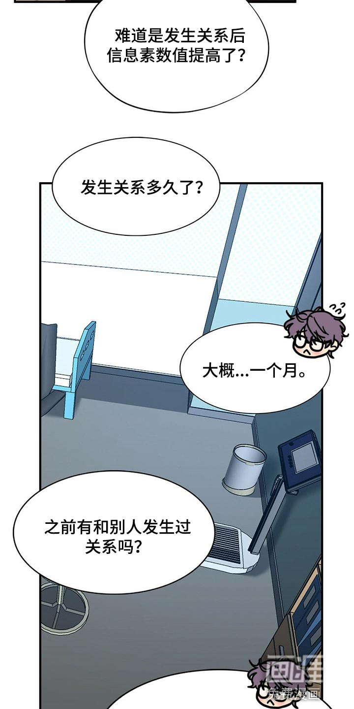 第109话6
