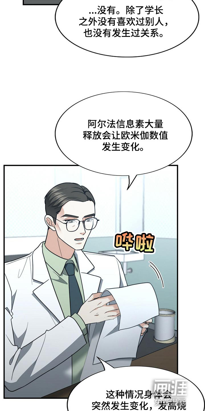第109话7
