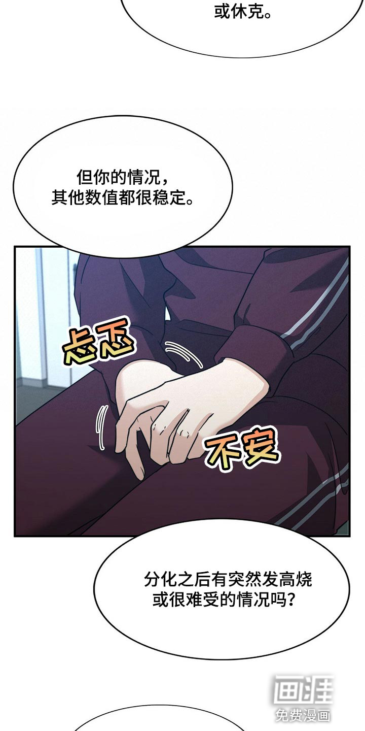 第109话8