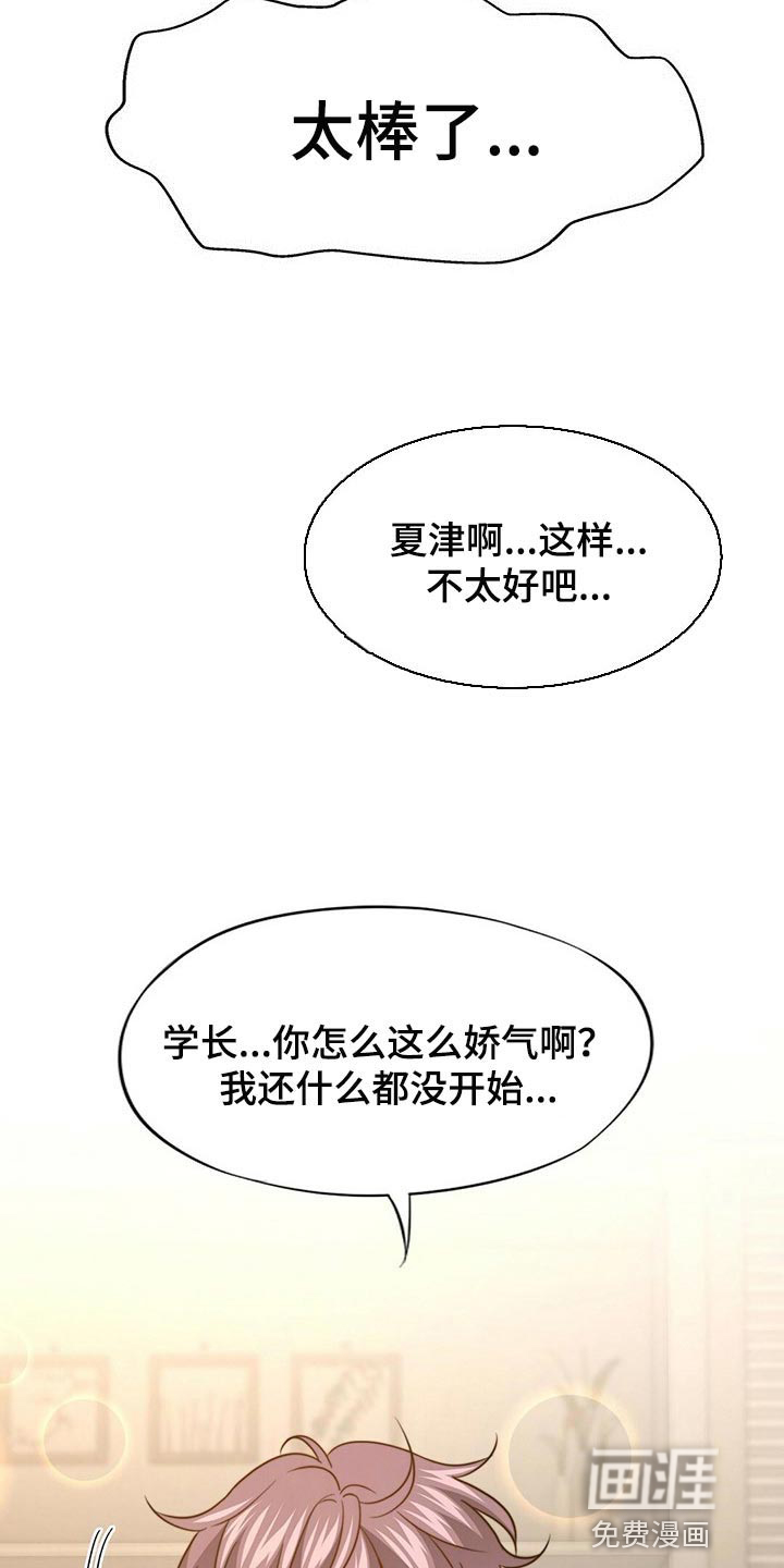 第107话13