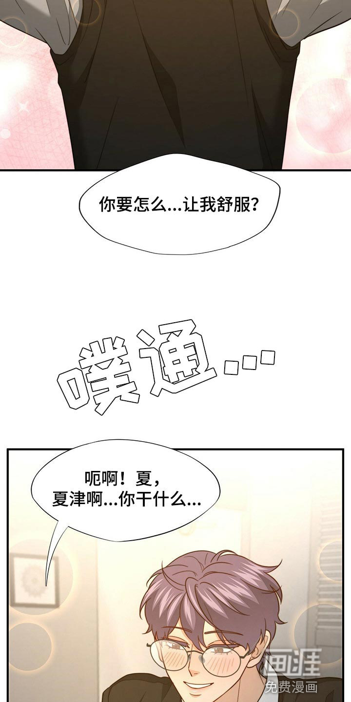 第107话6