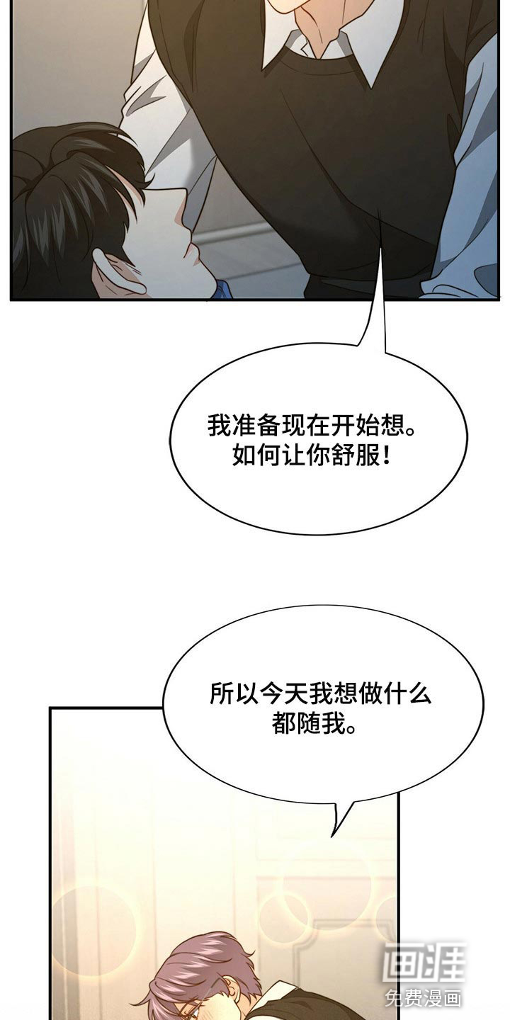 第107话7