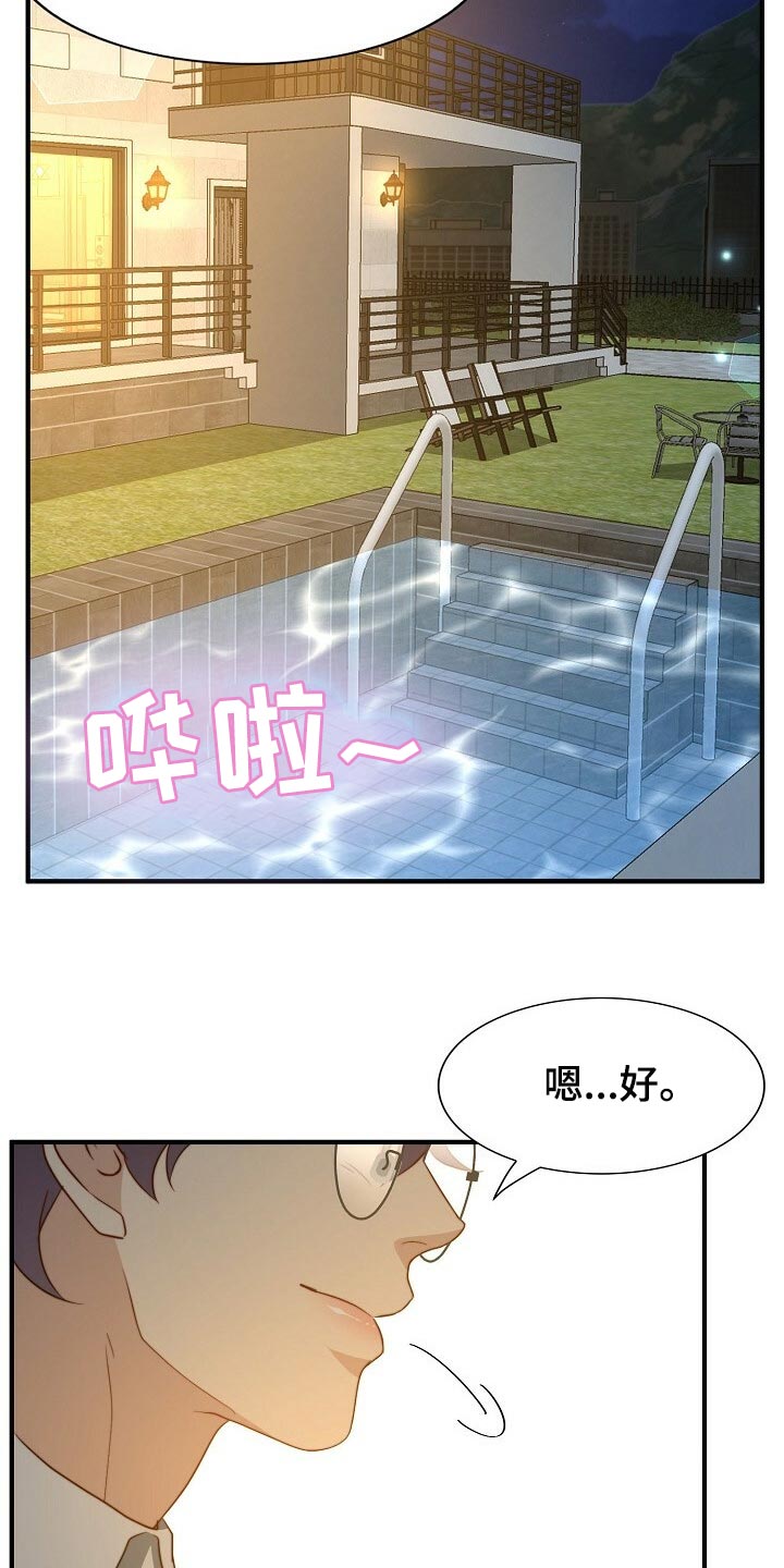 第105话16