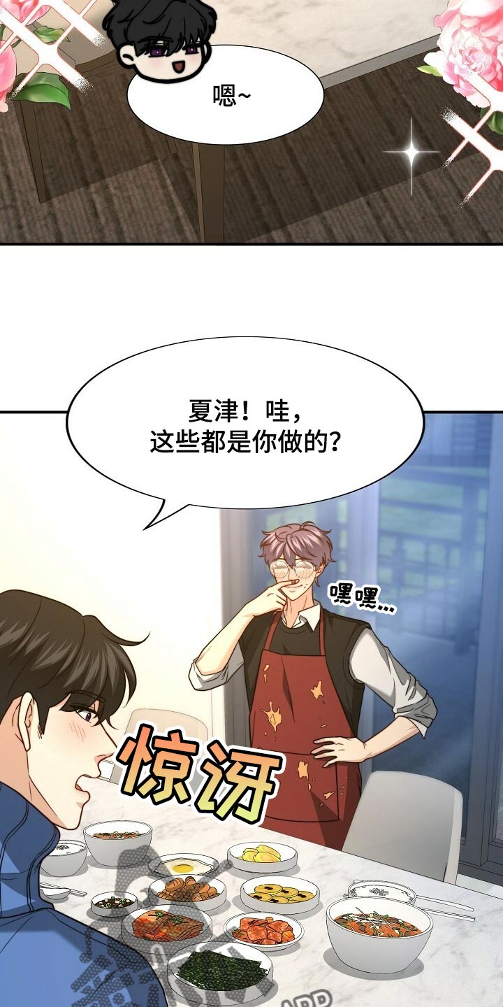 第105话23