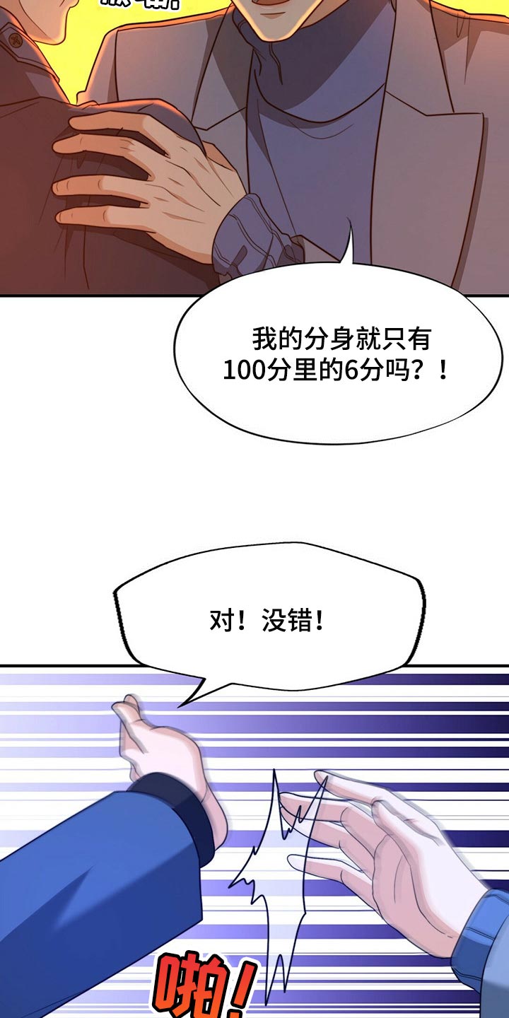 第103话11
