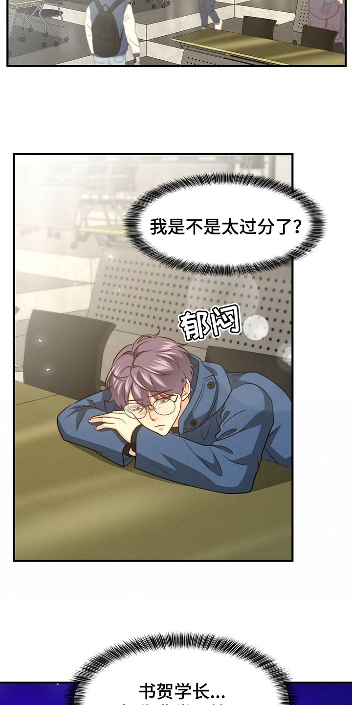 第103话14