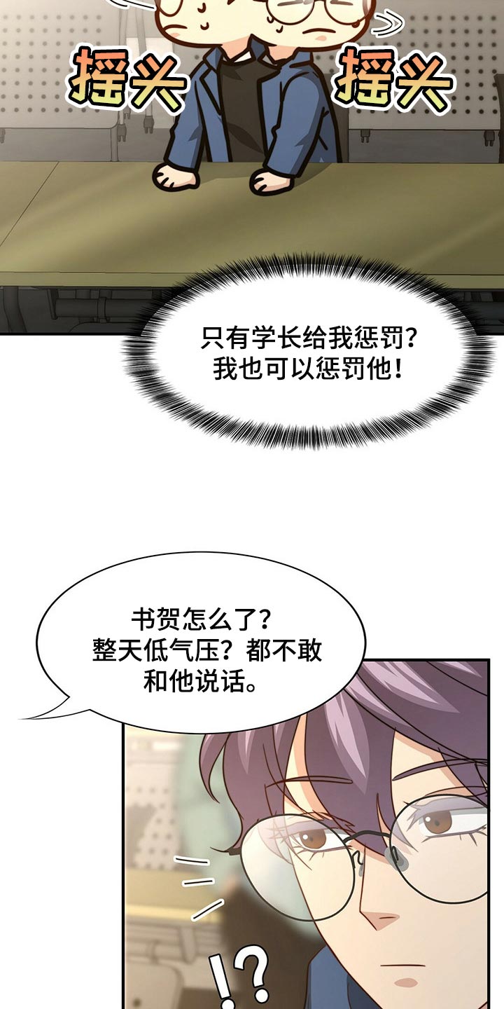 第103话16