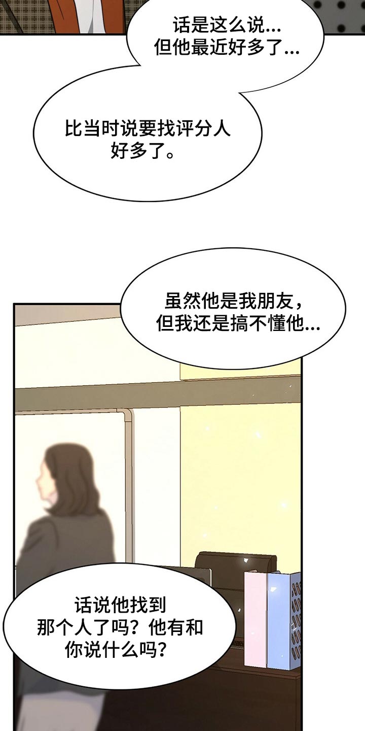 第103话18