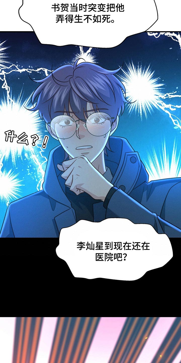 第103话23