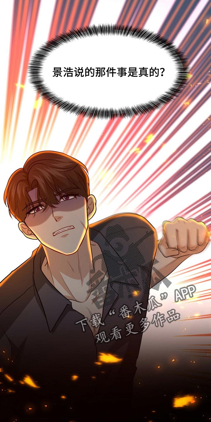 第103话24