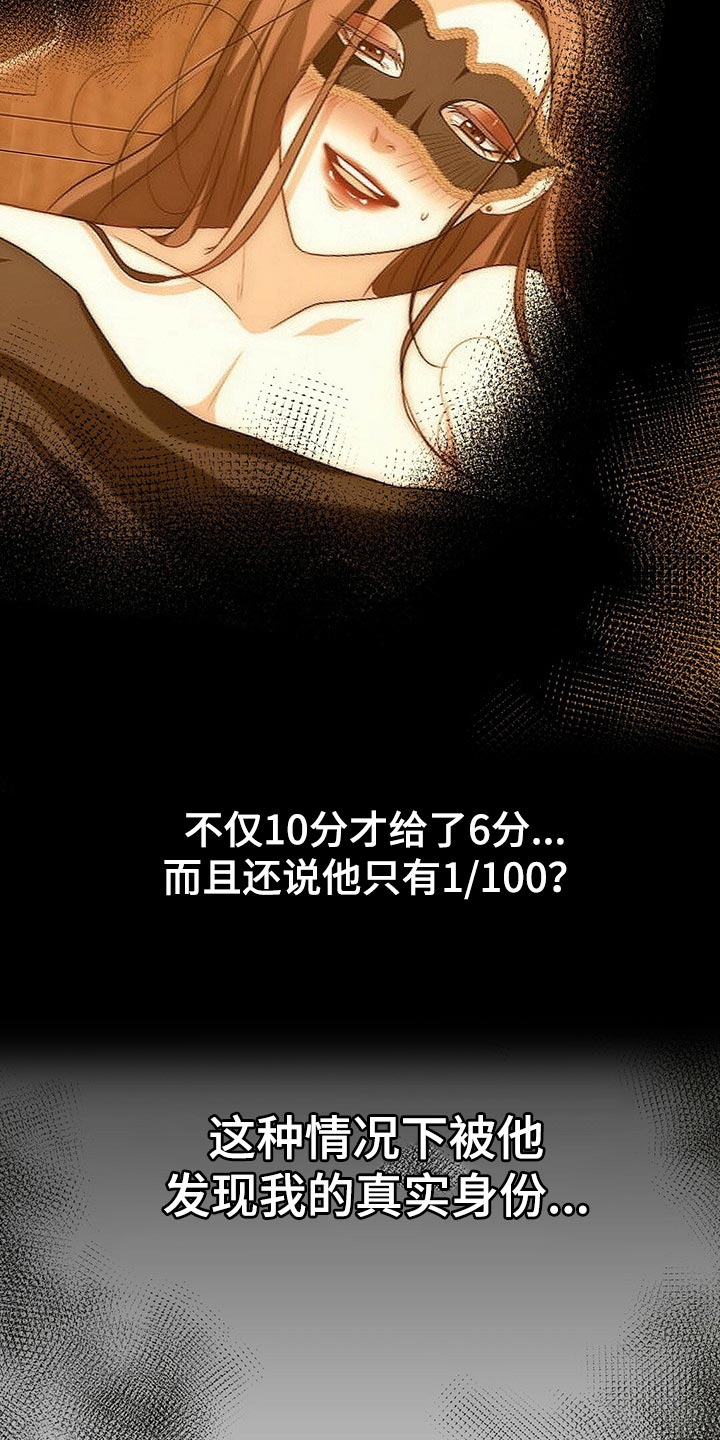 第103话26