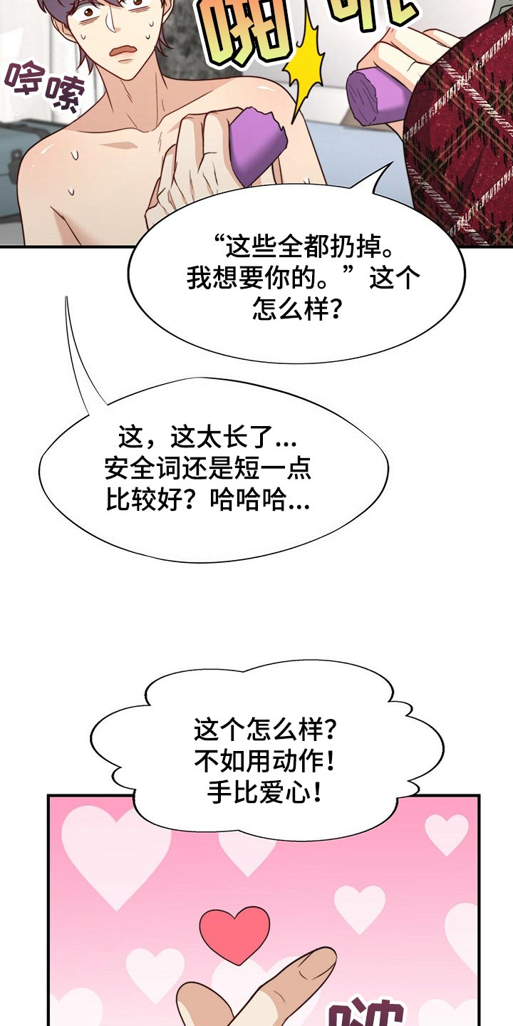 第97话10