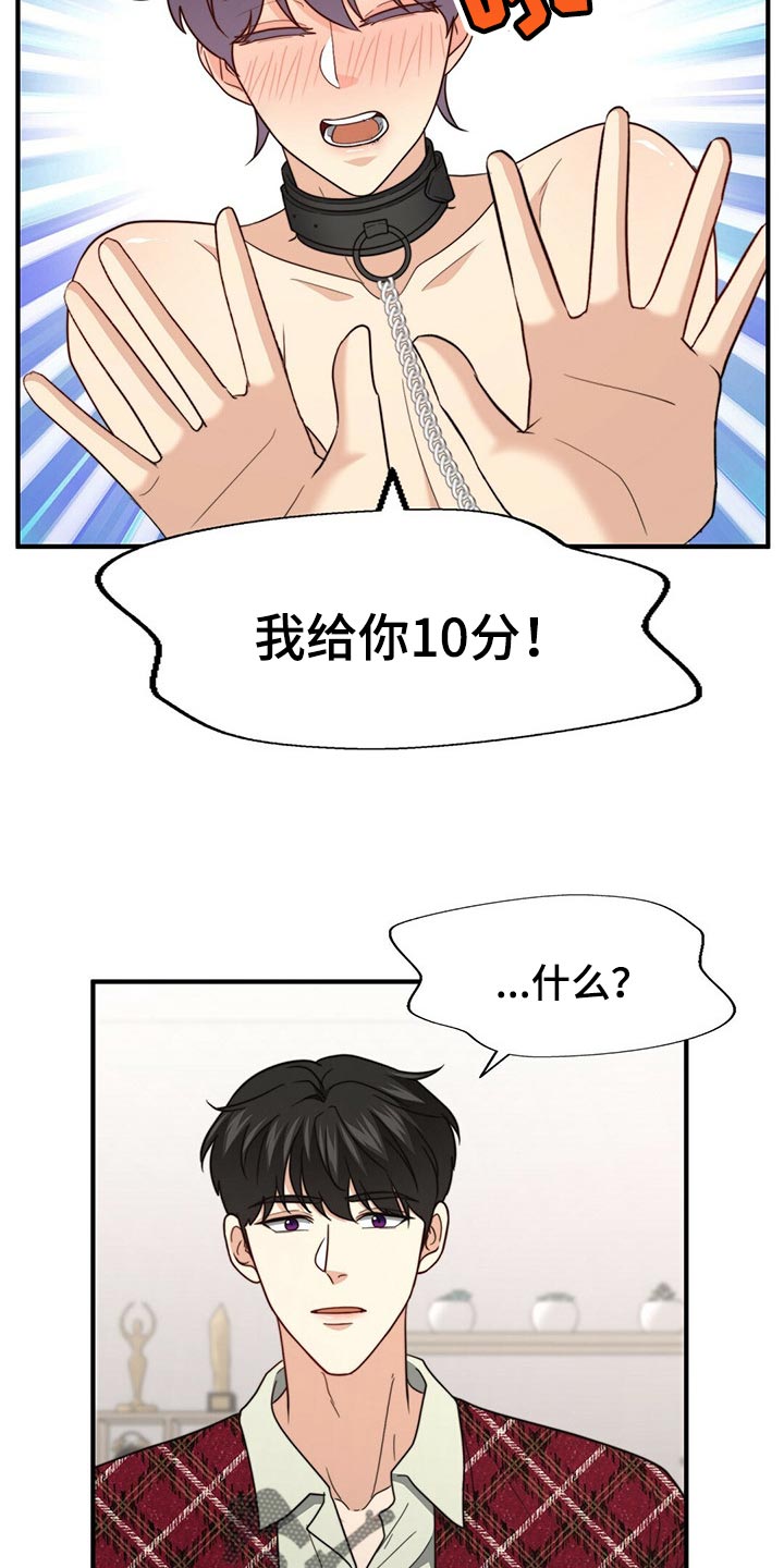第97话18