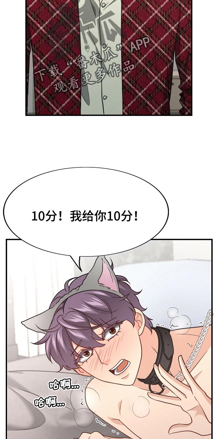 第97话19