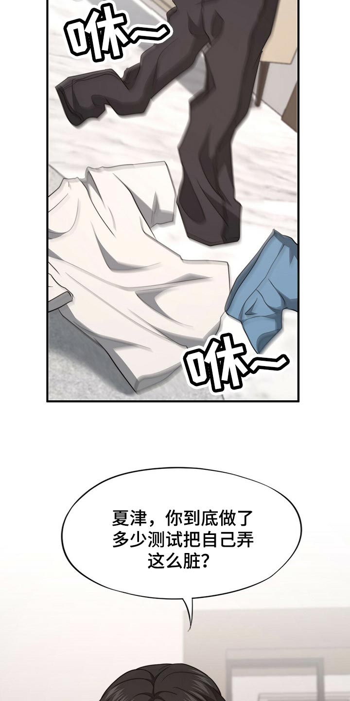 第97话2