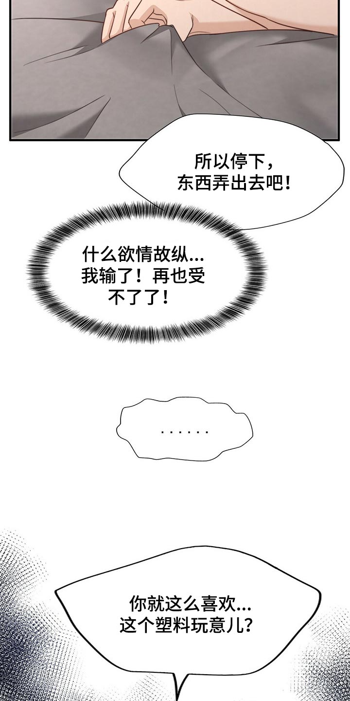 第97话20