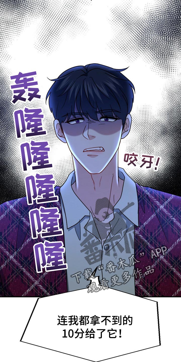 第97话21
