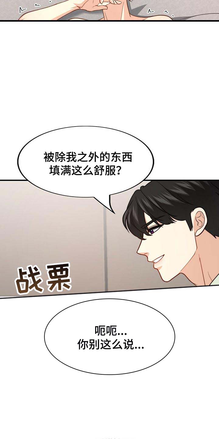 第97话4