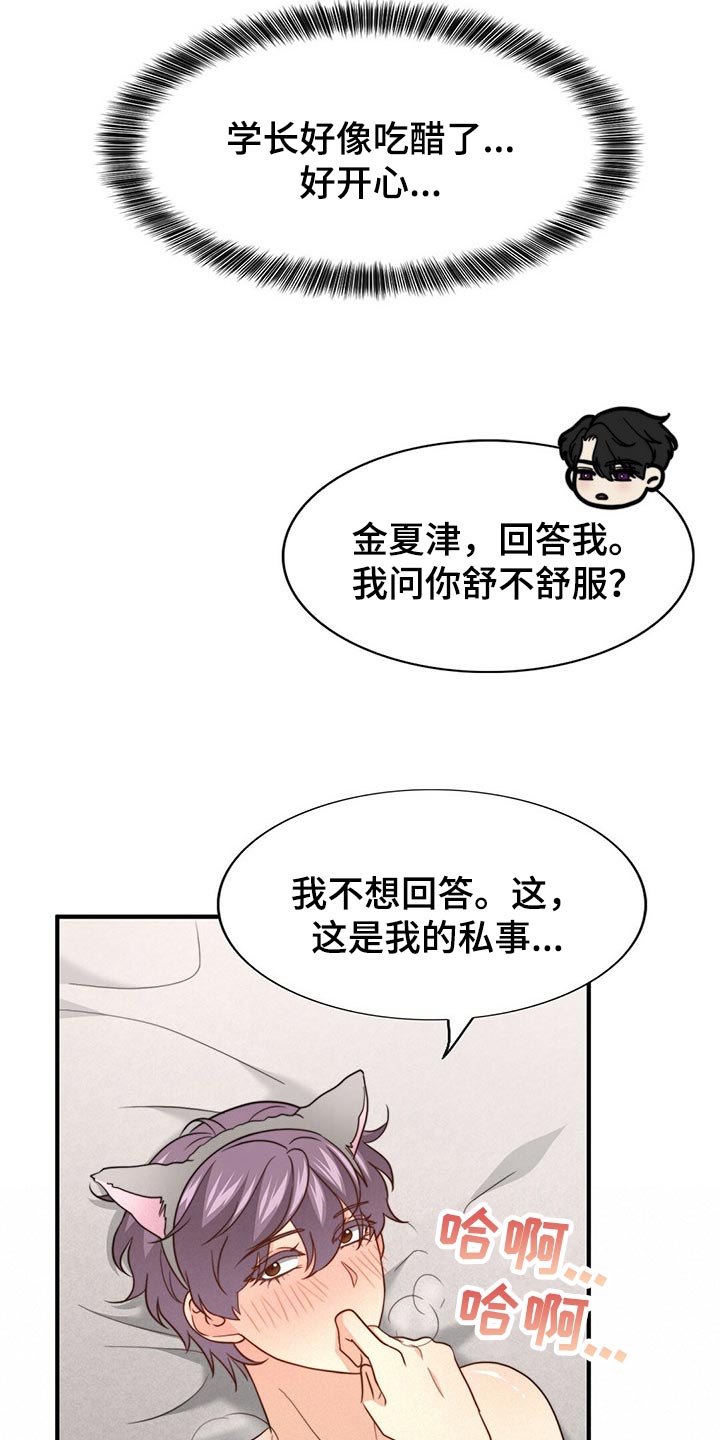 第97话5