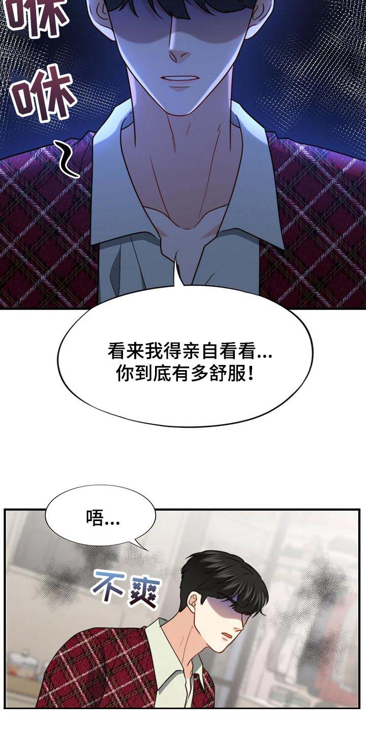 第97话7