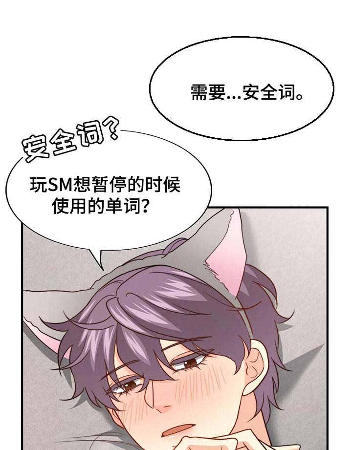 第97话8