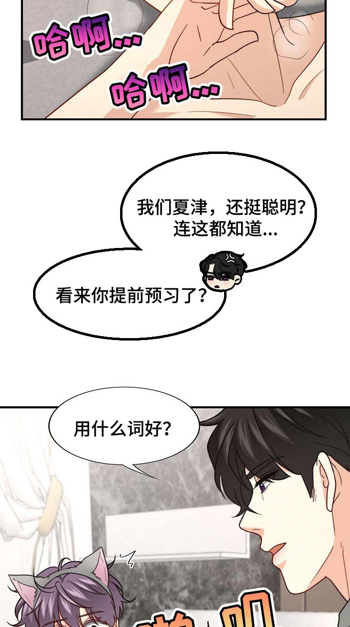 第97话9
