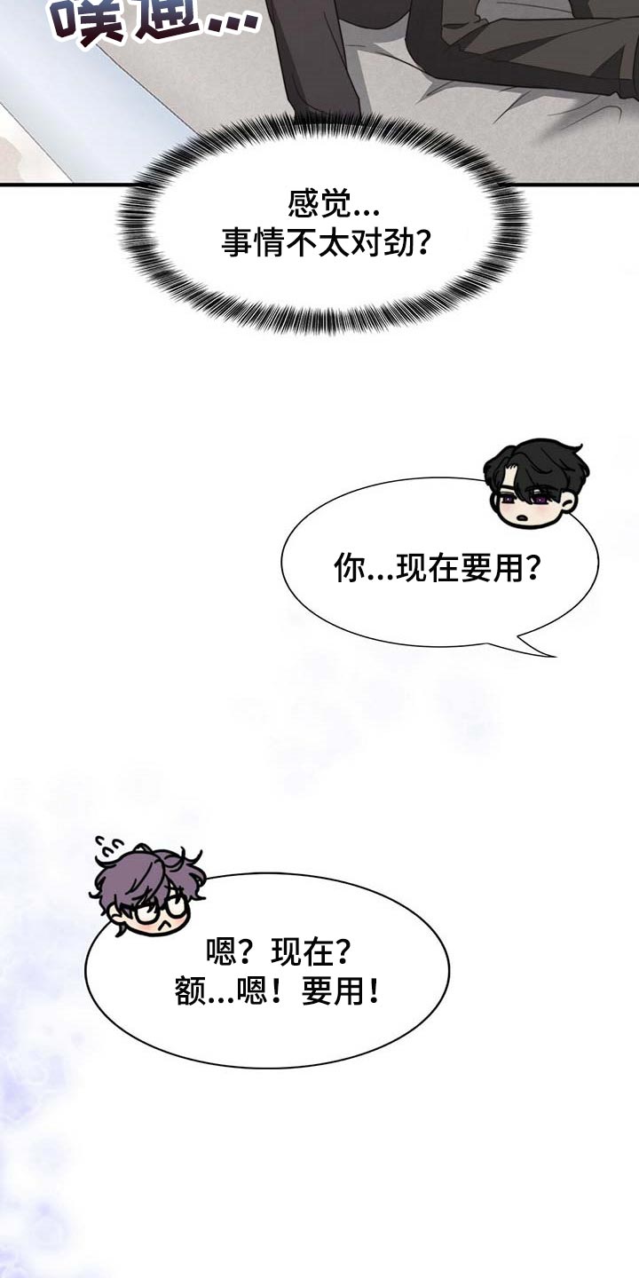 第96话31