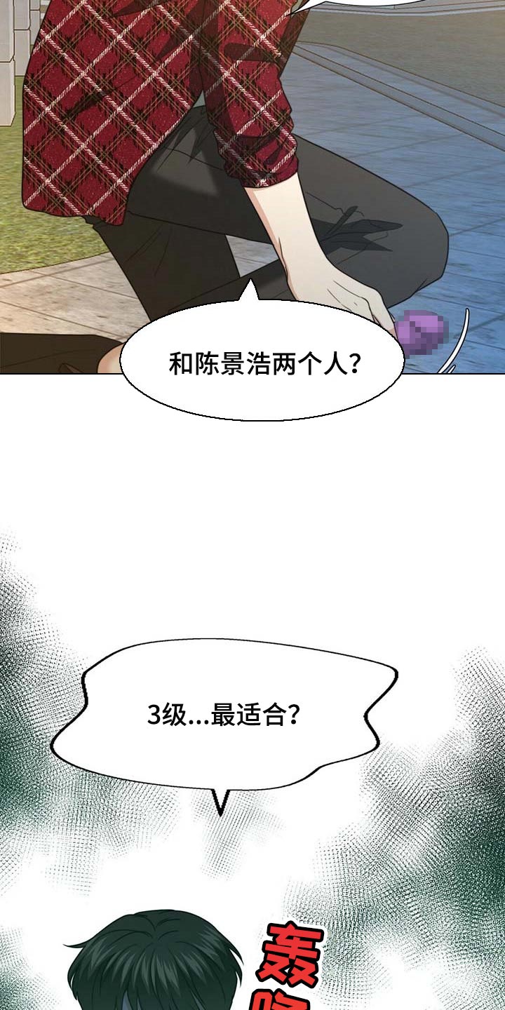 第96话8